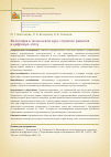 Научная статья на тему 'PHILOSOPHY IN A TECHNICAL UNIVERSITY: DEVELOPMENT STRATEGIES IN THE DIGITAL AGE'