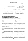 Научная статья на тему 'Phosphorylation of polyprenols by the trivalent phosphorus derivatives'