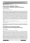 Научная статья на тему 'Photochemical degradation of phenol in the presence of titanium dioxide nanoparticles'