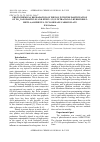 Научная статья на тему 'PHOTOCHEMICAL DEGRADATION OF PHENOL WITH THE PARTICIPATION OF TIO2 NANOPARTICLES AND ETHYL-3,3,5,5-TETRACIANO-2-HYDROXIDE-2-METIL-4,6-DIPHENYL CYCLOHEXANE CARBOXYLATE'