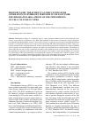 Научная статья на тему 'Photodynamic Treatment Can Induce Enhanced Generation of Hydrogen Peroxide in Cells Outside the Irradiated Area: Proof of the Phenomenon on Cell Culture in vitro'