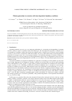 Научная статья на тему 'PHOTON GENERATION IN RESONATOR WITH TIME DEPENDENT BOUNDARY CONDITIONS'