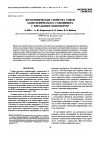 Научная статья на тему 'Photooptical properties of the blend of a cholesteric copolymer and a chiral monomer'