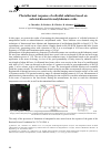 Научная статья на тему 'Photothermal response of colloidal solutions based on substoichiometric molybdenum oxide'