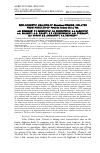 Научная статья на тему 'PHYLOGENETIC ANALYSIS OF Rhizobium STRAINS, ISOLATED FROM NODULES OF Vavilovia formosa (Stev.) Fed.'