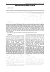 Научная статья на тему 'PHYLOGENETIC ASSESSMENT OF TREE SPECIES OF ACONITUM L. FROM KAZAKHSTAN BY USING ITS AND MATK MARKERS'