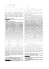 Научная статья на тему 'Phylogenomic insights on the evolution of metchnikovellids'