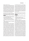 Научная статья на тему 'Phylogeny and ecological importance of phaeodarians (Cercozoa, Rhizaria)'