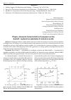 Научная статья на тему 'Physic-chemical characteristics of polymers on the basis n- replaced acrylamides of natural ox acids'
