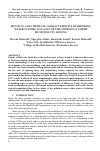 Научная статья на тему 'Physical and chemical characteristics of drinking water in some villages of the Mitrovica North municipality, Kosova'