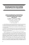 Научная статья на тему 'Physical and mechanical characteristics of the earthen barns used for food crop storage in the North-West of Benin (West Africa)'