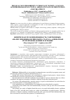 Научная статья на тему 'PHYSICAL MULTIMORBIDITY IN PREGNANT WOMEN: ANALYSIS OF EPIDEMIOLOGICAL STATUS, ADEQUATE WAYS OF PREVENTION AND TREATMENT'