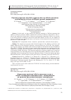 Научная статья на тему 'PHYSICAL PROPERTIES OF INGAAS QUANTUM DOTS IN ALGAAS NANOWIRES SYNTHESIZED ON SILICON AT DIFFERENT GROWTH TEMPERATURES'