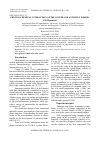 Научная статья на тему 'PHYSICO-CHEMICAL INTERACTION OF THE COPPER AND ANTIMONY IODIDES'