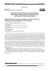 Научная статья на тему 'PHYSICOCHEMICAL PARAMETERS OF A HYDROCHEMICAL TECHNOLOGY EMPLOYING SODIUM CHLORIDE TO OBTAIN CRYOLITE USED IN ALUMINIUM PRODUCTION'