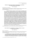Научная статья на тему 'PHYSICOMECHANICAL PROPERTIES OF COMPOSIT MATERIALS ON BASIS OF COPPER AND POLYOLEFINS'