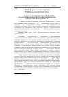 Научная статья на тему 'Physiological and biochemical blood parameters and performance rabbits for feeding small amounts of compounds of chromium (III)'
