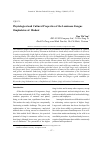 Научная статья на тему 'Physiological and cultural properties of the luminous fungus Omphalotus af. Illudent'