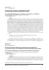 Научная статья на тему 'PHYSIOLOGICAL CORRELATES OF MATHEMATICAL ANXIETY IN RESTING STATE AND DURING ANTICIPATION OF MATH'