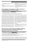 Научная статья на тему 'Phytochemical evaluation of Thymus longicaulis in comparison with Thymus vulgaris'