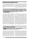 Научная статья на тему 'Phytochemical screening and antioxidant capacities of some Compositae plants'