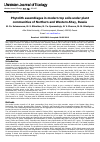 Научная статья на тему 'Phytolith assemblages in modern top soils under plant communities of Northern and Western Altay, Russia'