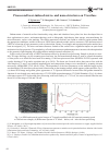 Научная статья на тему 'Picosecond laser-induced micro- and nano-structures on Ti surface '