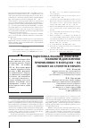 Научная статья на тему 'ПіДГОТОВКА ФАХіВЦіВ-ТЕХНОЛОГіВ ДЛЯ ХіМіЧНОї ПРОМИСЛОВОСТі В КіНЦі ХIХ - НА ПОЧАТКУ ХХСТОЛіТТЯ В УКРАїНі'