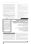 Научная статья на тему 'ПіДГОТОВКА ФАХіВЦіВ-ТЕХНОЛОГіВ ДЛЯ ХіМіЧНОї ПРОМИСЛОВОСТі В КіНЦі ХIХ НА ПОЧАТКУ ХХСТОЛіТТЯ В УКРАїНі'