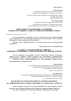 Научная статья на тему 'ПІДҐРУНТЯ СТАНОВЛЕННЯ ТА РОЗВИТКУ АДМІНІСТРАТИВНИХ СУДІВ: ІСТОРИКО-ПРАВОВИЙ АСПЕКТ'