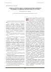 Научная статья на тему 'Підхід до інтегрального оцінювання інноваційного потенціалу підприємств переробної галузі АПК'