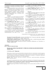 Научная статья на тему 'ПіДХіД ДО КОМПОНУВАННЯ REST-СЕРВіСіВ ДЛЯ ВИКОНАННЯ іНЖЕНЕРНИХ ОБЧИСЛЕНЬ'