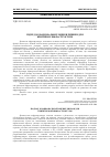 Научная статья на тему 'ПІДХІД ДО НАЦІОНАЛЬНОЇ ОЦІНКИ РИЗИКІВ ДЛЯ КРИТИЧНОЇ ІНФРАСТРУКТУРИ'