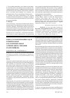 Научная статья на тему 'Підхід до розв’язування задач комбінаторної багатокритеріальної оптимізації на множині полірозміщень'