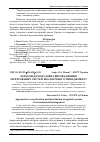 Научная статья на тему 'Підходи до побудови і впровадження інтегрованих систем екологічного менеджменту'