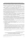 Научная статья на тему 'Підсистема зворотного зв’язку як складова сучасної системи дистанційного навчання'