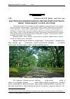 Научная статья на тему 'Підсумки дослідження вікової діброви дендрологічного парку "Олександрія" за 2008-2013 роки'