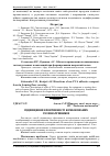 Научная статья на тему 'Підвищення ефективності комбінованих геліонагрівників'