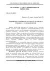 Научная статья на тему 'Підвищення ефективності технології розподілу рухомого складу на полігоні'