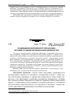 Научная статья на тему 'Підвищення ефективності управління інтелектуальним потенціалом підприємства'