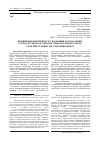 Научная статья на тему 'Підвищення ефективності управління комунальним господарством об’єднаних територіальних громад у контексті нових регуляторних вимог'