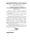 Научная статья на тему 'ПіДВИЩЕННЯ КОЕФіЦієНТА ТЕПЛОПЕРЕДАЧі КОЖУХОТРУБНОГО ТЕПЛООБМіННИКА ПРИ ТЕПЛОВіЙ ОБРОБЦі МОЛОКА ШЛЯХОМ ВВЕДЕННЯ ОПТИМАЛЬНОї КОНЦЕНТРАЦії СОНЯШНИКОВОї ОЛії'