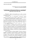 Научная статья на тему 'Підвищення паливної економічності та поліпшення екологічних показників тепловозних дизелів при роботі на холостому ході'