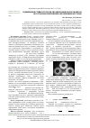 Научная статья на тему 'Підвищення стійкості проти спрацювання пилок шляхом загострення перервними абразивними кругами'