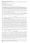 Научная статья на тему 'Підвищення жаропродуктивності деревних паливних гранул'