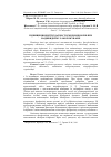 Научная статья на тему 'Підвищення життєздатності ембріонів корів при надшвидкому заморожуванні'