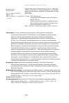 Научная статья на тему 'ПЬЕР ПАОЛО ПАЗОЛИНИ НА СТРАНИЦАХ ЖУРНАЛА «ИНОСТРАННАЯ ЛИТЕРАТУРА »'