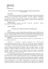 Научная статья на тему 'Пьеса З. Мальсагова «Похищение девушки» в современном прочтении (Рецензирована)'