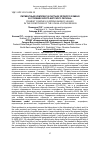 Научная статья на тему 'ПИГМЕНТНЫЙ КОМПЛЕКС В ЛИСТЬЯХ ЯРОВОГО ЯЧМЕНЯ В УСЛОВИЯХ ВОЛГО-ВЯТСКОГО РЕГИОНА'