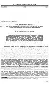 Научная статья на тему 'Пик теплового потока на наветренной стороне треугольного крыла с затупленными передними кромками'